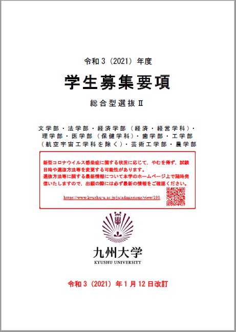 型 選抜 と は 総合